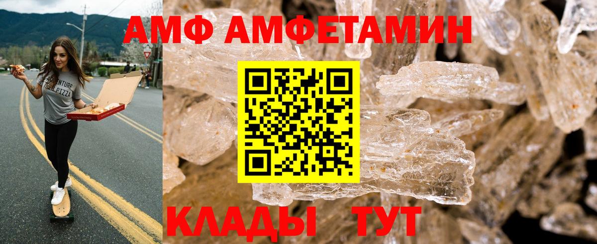АМФ 97%  Амфетамин  Сыктывкар  Вход с VPN 