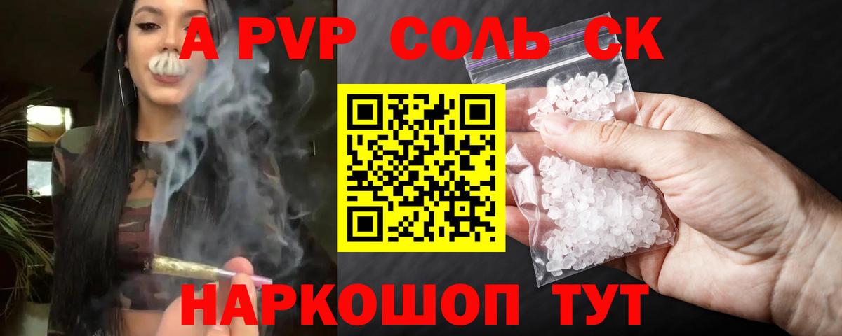 APVP VHQ Сыктывкар