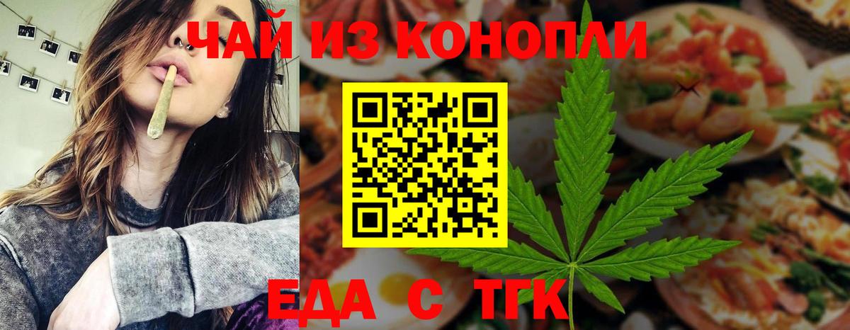 Cannafood марихуана  Вход с VPN  Сыктывкар 