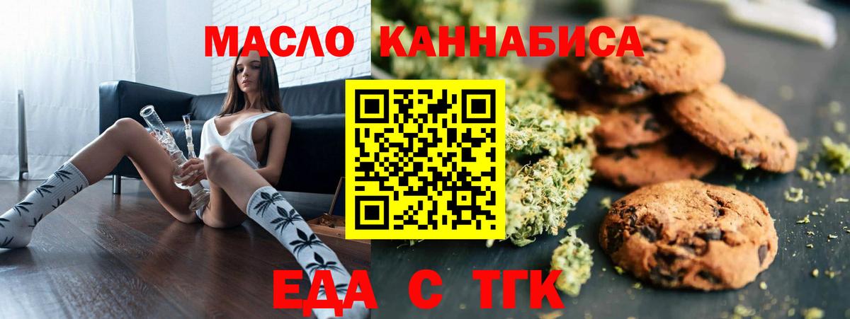 Еда ТГК марихуана Сыктывкар