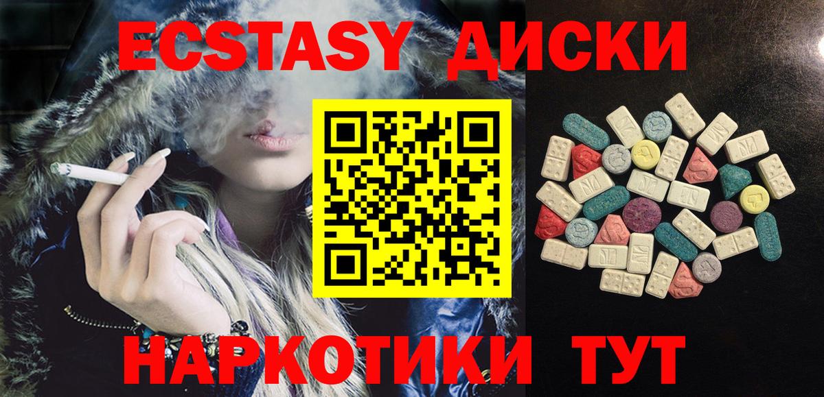 Ecstasy DUBAI  Вход с VPN  Экстази 250 мг  купить   Сыктывкар 