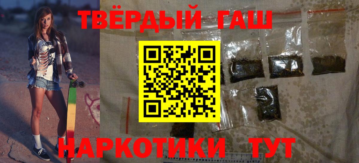 Гашиш  ГАШ индика сатива  Гашиш индика сатива  Вход с VPN  Сыктывкар 