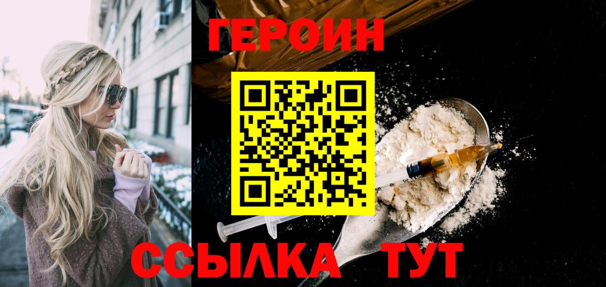 Героин гречка Сыктывкар