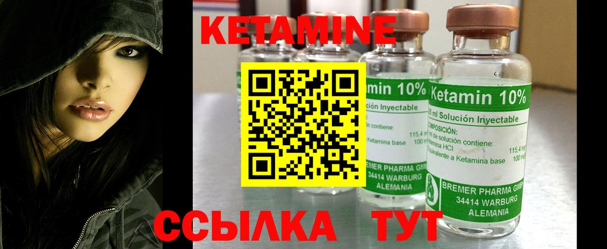 мориарти наркотические препараты  Вход с VPN  МЕГА маркетплейс  Сыктывкар  Кетамин ketamine 