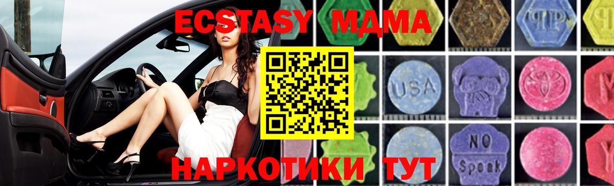 МДМА VHQ  МДМА crystal  MDMA  Сыктывкар  Вход с VPN 