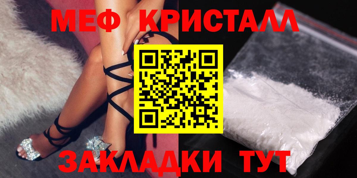 Меф мяу мяу  Сыктывкар