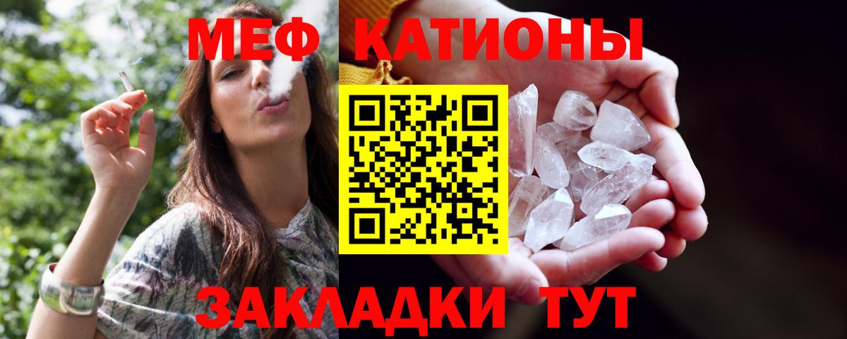 МЕФ  Мефедрон мяу мяу  МЯУ-МЯУ 4 MMC  Вход с VPN  Сыктывкар 
