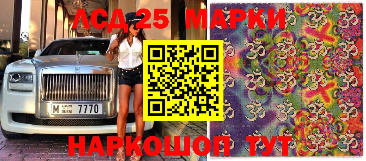 Марки 25I-NBOMe 1500мкг  Марки 25I-NBOMe 1500мкг  Вход с VPN  Сыктывкар 