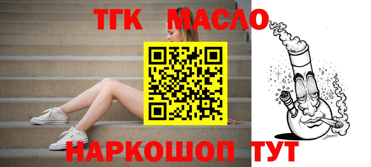 Дистиллят ТГК жижа  Вход с VPN  Сыктывкар 